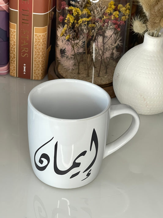 Personalised Arabic Calligraphy Coffee Mug